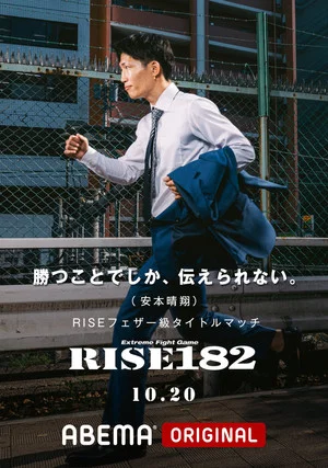 Постер: RISE 182