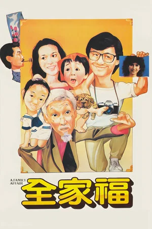 Постер: A Family Affair
