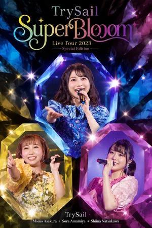Постер: TrySail Live Tour 2023 Special Edition "SuperBlooooom"