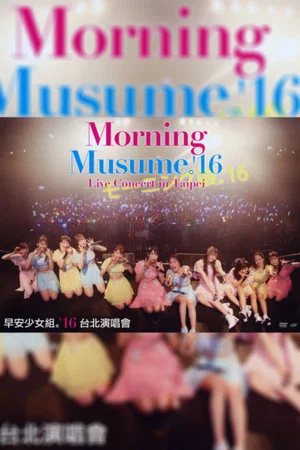 Постер: Morning Musume.'16 Taipei Documentary