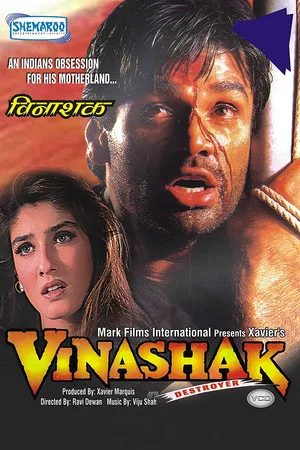 Постер: Vinashak
