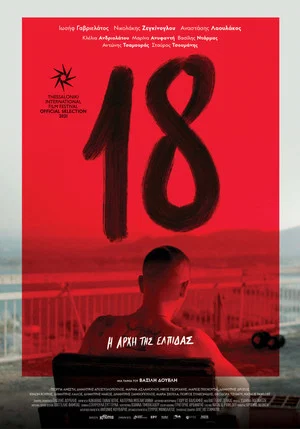 Постер: 18