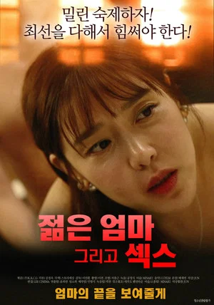 Постер: Young Mom And Sex