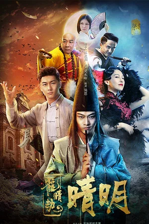 Постер: Dragon Eye Robbery