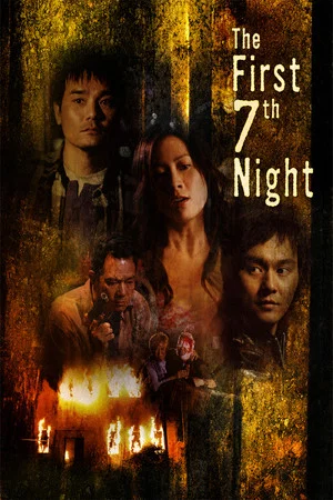 Постер: The First 7th Night