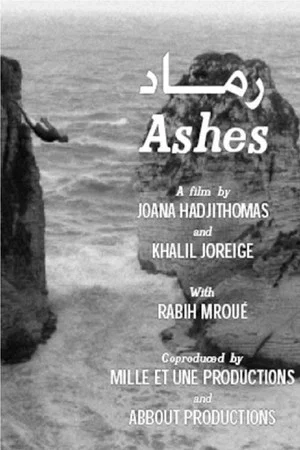 Постер: Ashes