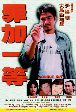 Постер: Double Sin