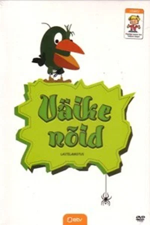 Постер: The Little Witch
