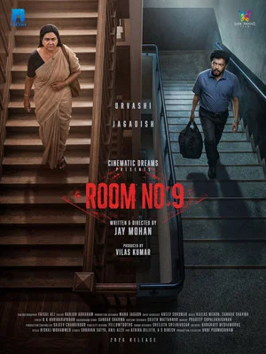 Постер: Room No: 9