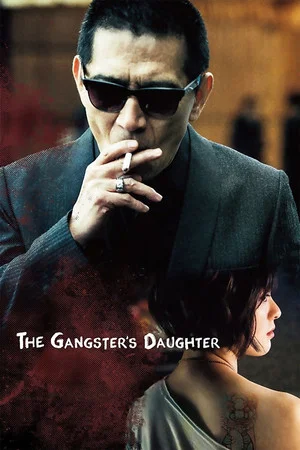 Постер: The Gangster's Daughter