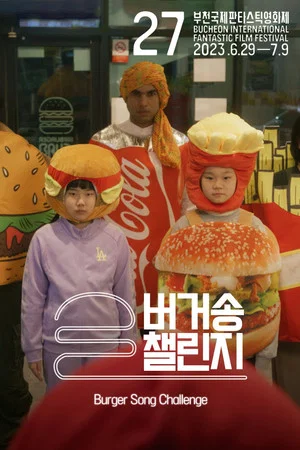 Постер: Burger Song Challenge