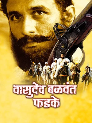 Постер: Ek Krantiveer: Vasudev Balwant Phadke