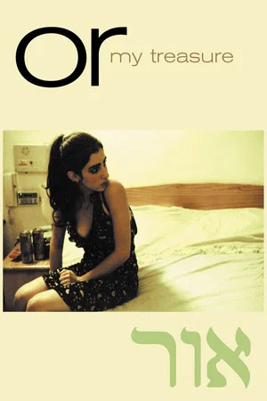 Постер: Or (My Treasure)