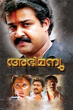 Постер: Abhimanyu