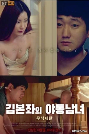 Постер: Yidong Man and Woman of Kimbone