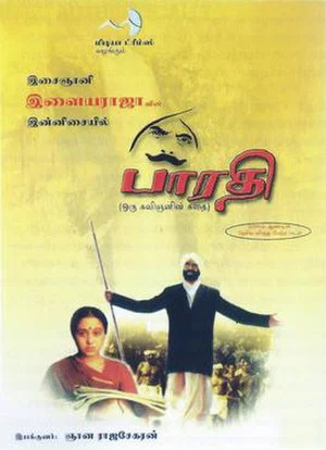 Постер: Bharathi