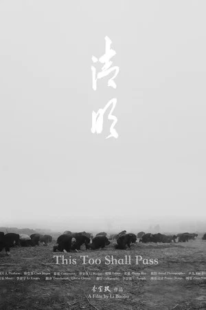 Постер: Tomb-Sweeping Day