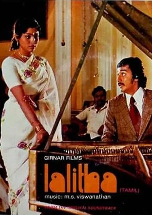 Постер: Lalitha