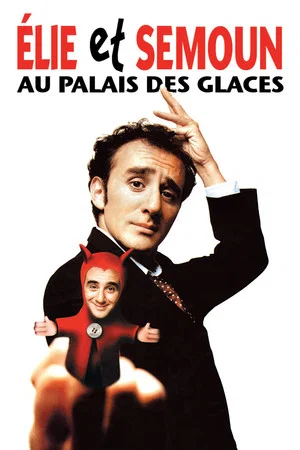 Постер: Elie Semoun - Elie et Semoun au Palais des Glaces
