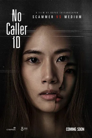 Постер: No Caller ID