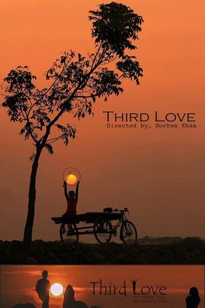 Постер: Third Love