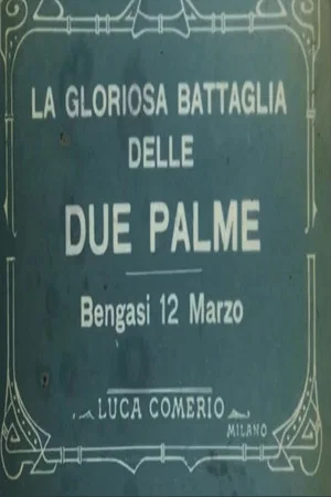 Постер: The glorious battle of the two Palms