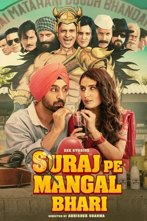 Постер: Suraj Pe Mangal Bhari