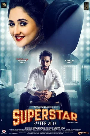 Постер: Superstar