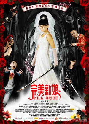 Постер: Perfect Bride