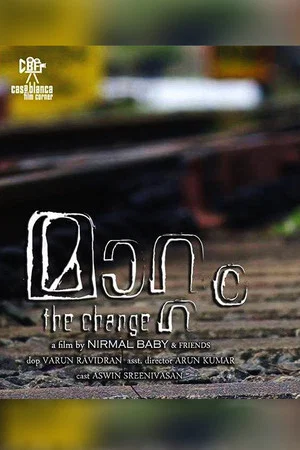 Постер: The Change
