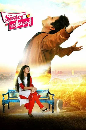Постер: Sister Sridevi