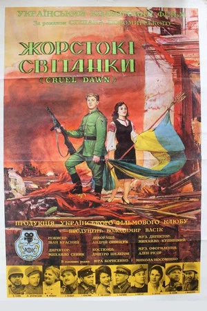Постер: The Cruel Dawn
