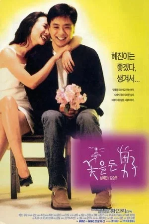 Постер: Man with Flowers