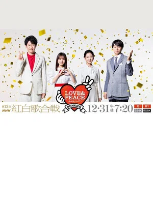 Постер: 73rd NHK Kouhaku Uta Gassen