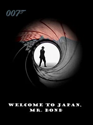Постер: Welcome to Japan, Mr. Bond