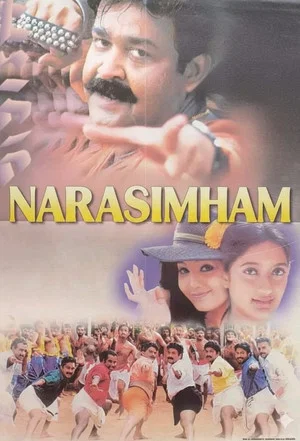 Постер: Narasimham