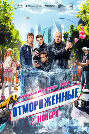 Постер: 1 сезон