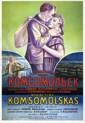 Постер: Комсомольск