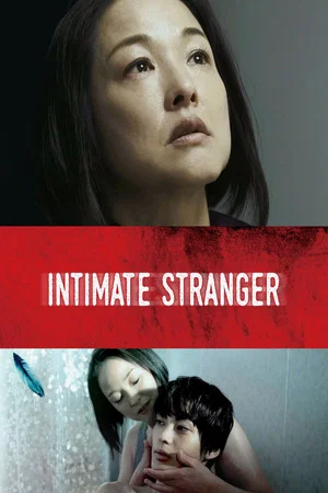 Постер: Intimate Stranger