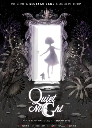 Постер: SEOTAIJI Band Concert Tour [Quiet Night]