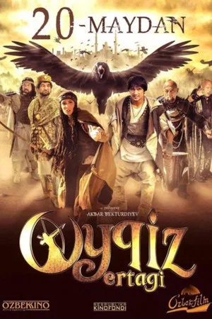 Постер: Oykiz Ertagi