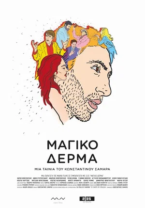 Постер: Magic Skin