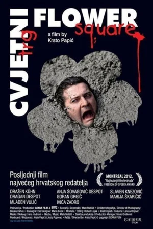Постер: Flower Square