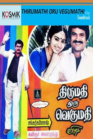 Постер: Thirumathi Oru Vegumathi