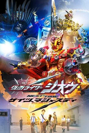 Постер: Kamen Rider Zi-O NEXT TIME: Geiz, Majesty