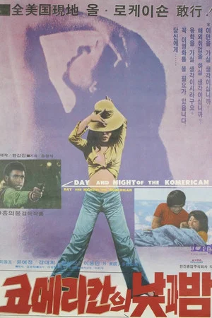 Постер: The Day and Night of a Korean-American