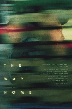 Постер: The Way Home