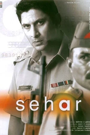 Постер: Sehar