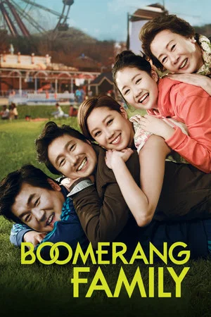 Постер: Boomerang Family