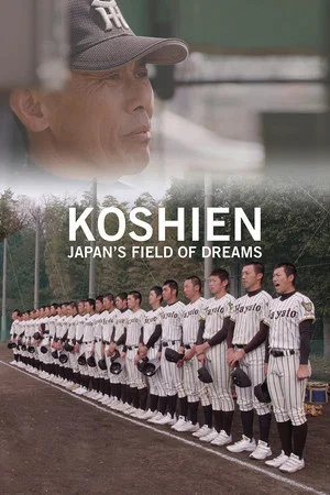 Постер: Koshien: Japan's Field of Dreams